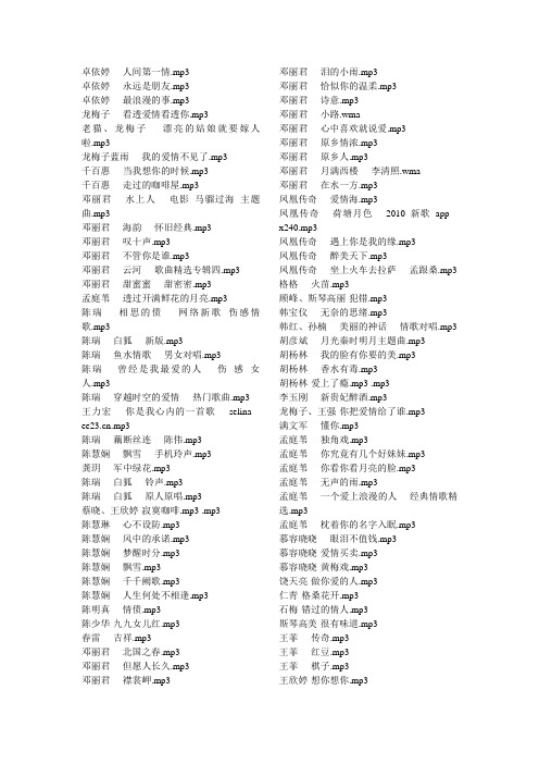 经典音乐歌曲表