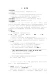 10谈语言导学案定稿