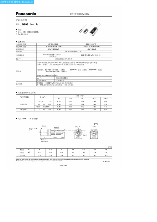 ECA2AHG101中文资料(panasonic)中文数据手册「EasyDatasheet - 矽搜」