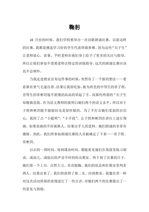 关注中等生