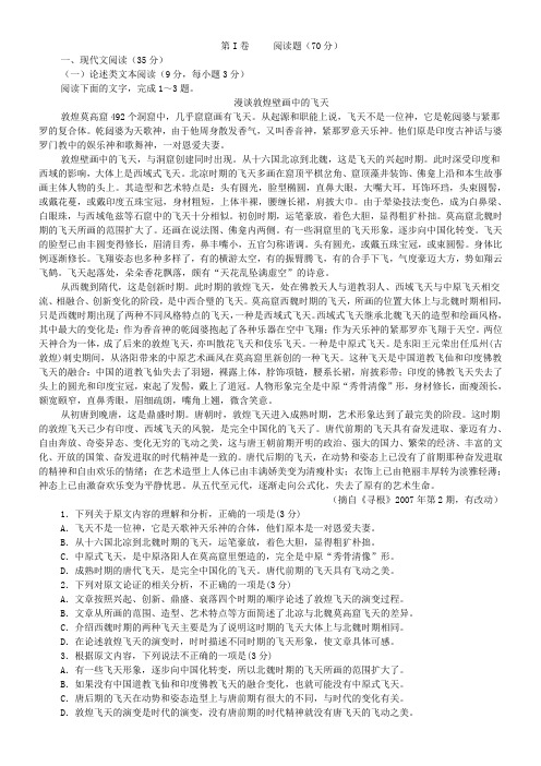 湖北省黄冈市2018届高三元月调考试题