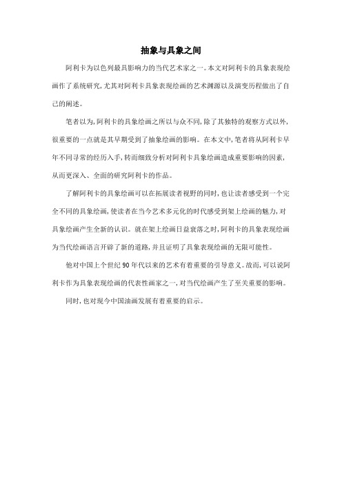 抽象与具象之间