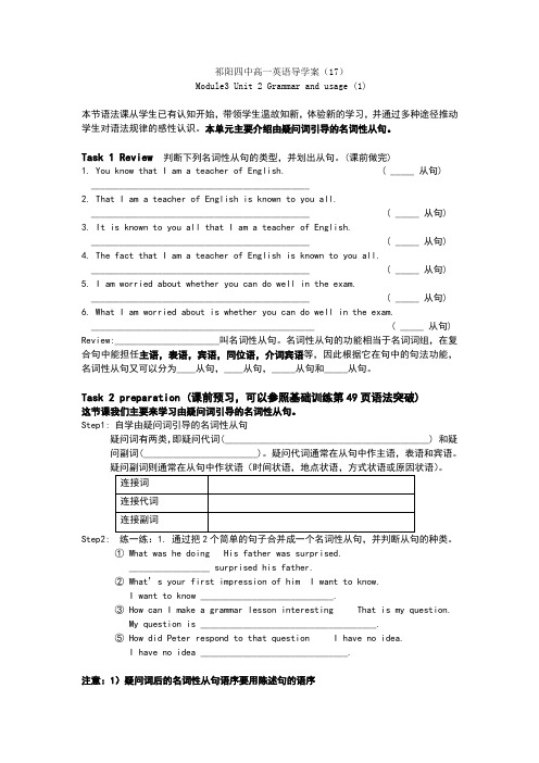 疑问词引导的名词性从句