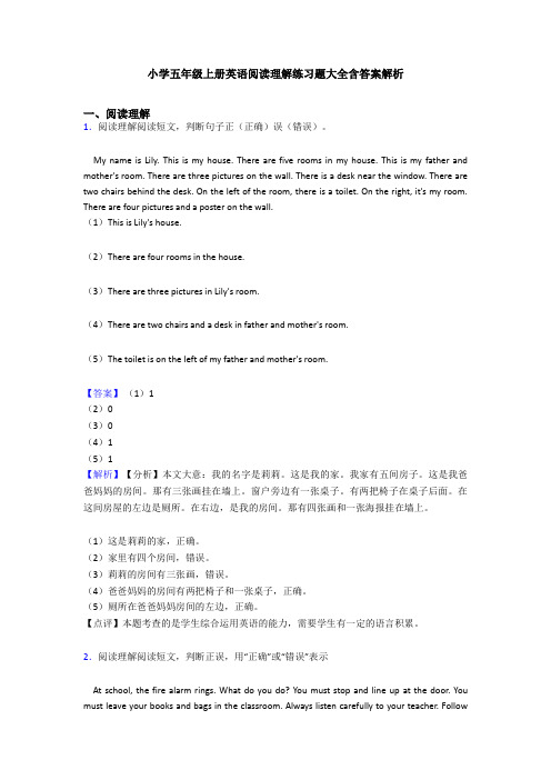 小学五年级上册英语阅读理解练习题大全含答案解析