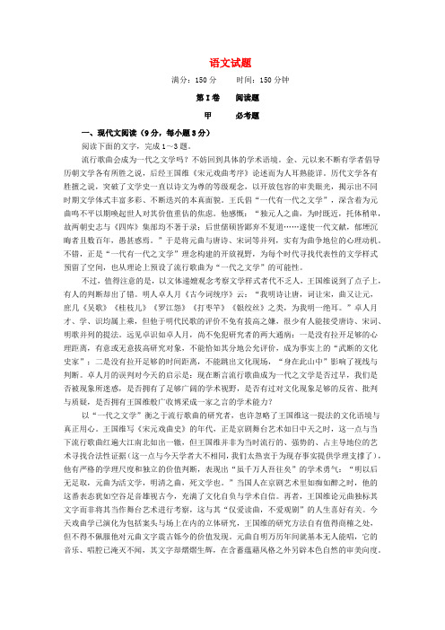 陕西省西安市83中高三语文上学期阶段四考试试题