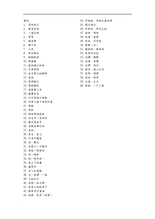 维克多单词题目及答案