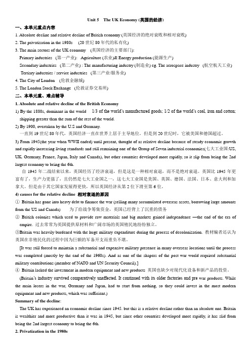 Unit_5_The_UK_Economy_(英国的经济)