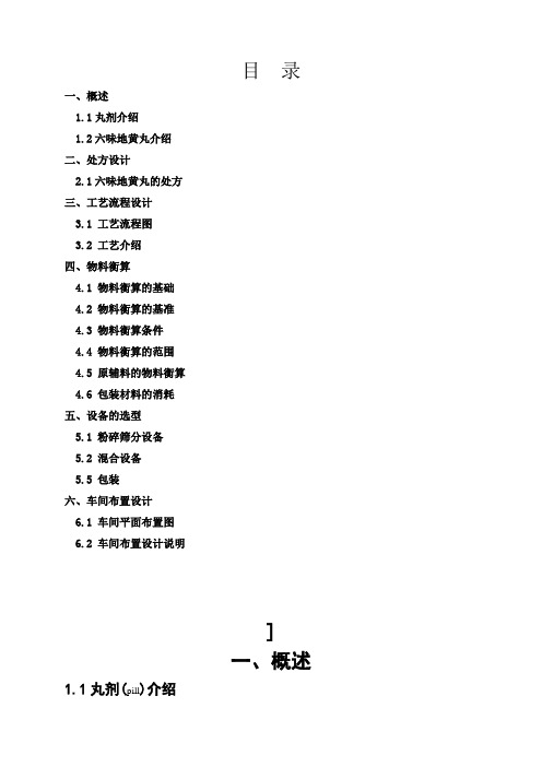 药剂工艺