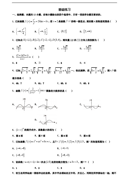 2020学年中山市名校新高考高二数学下学期期末统考试题