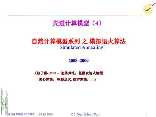 基因表达式编程教学4精品PPT课件