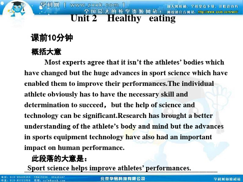高考英语一轮复习必修UnitHealthyeating可编辑