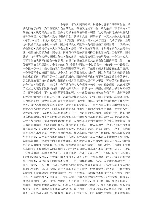 真理存不存在