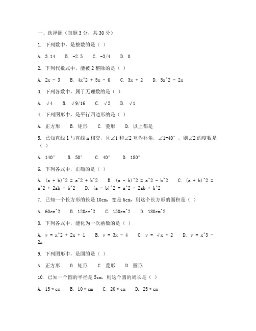 高邮初二数学期末试卷