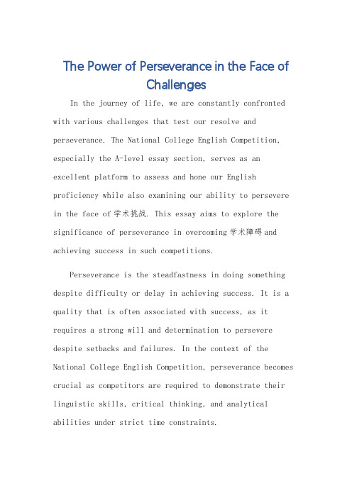 全国大学生英语竞赛a类作文真题