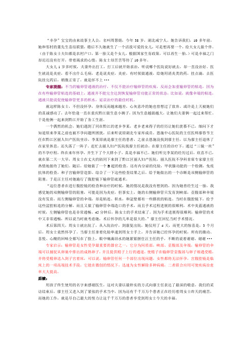 不孕不育软文2