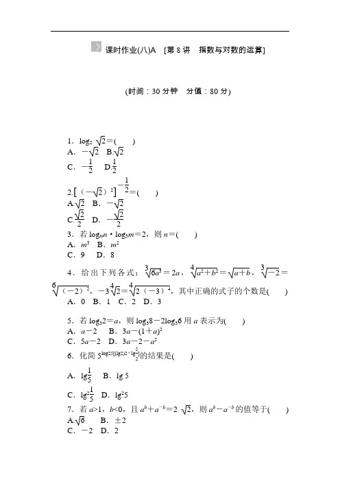 2019届高考理科数学第一轮知识点复习方案测试题54