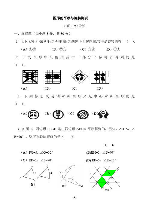 北师大版数学八年级上册第三章单元测试题(含答案_可打印)