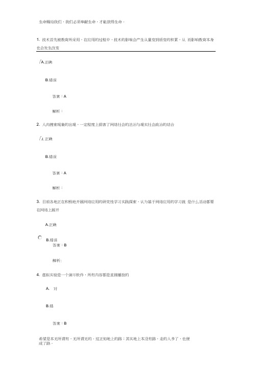 《“提升工程”(2015)-远程培训项目》测试题-560001