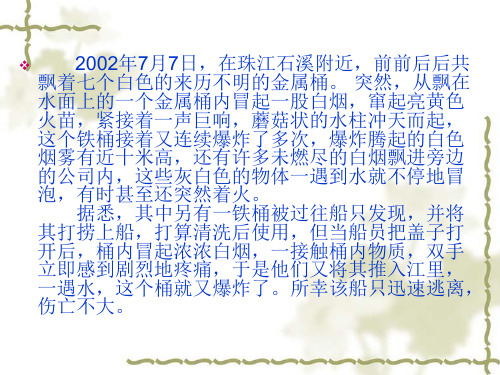 金属钠的化学性质 ppt课件