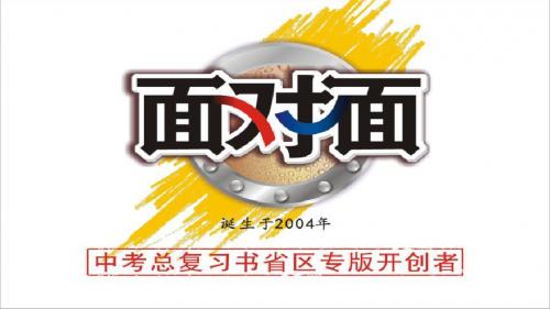 1.第1课时 实数的相关概念(PPT)