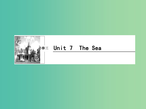 高考英语一轮复习 Unit7 The Sea课件 北师大版必修3