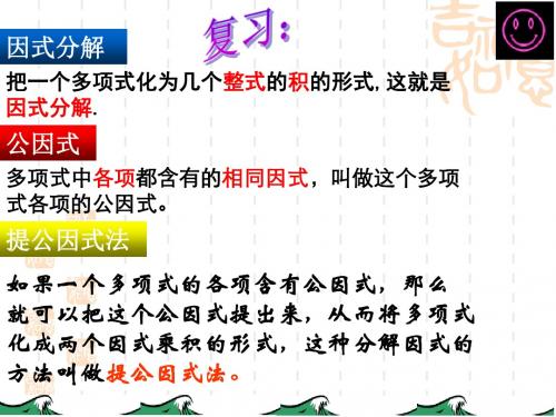 9.16 分组分解法