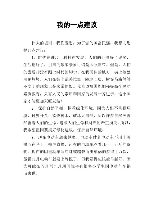 我的一点建议2