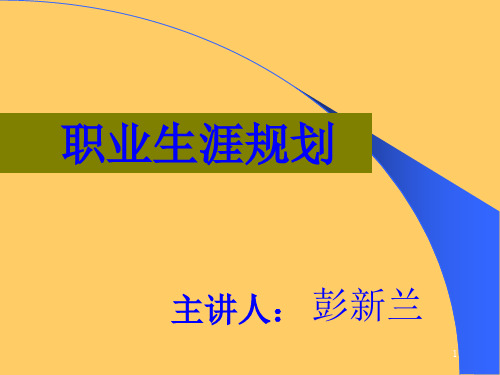 制定发展措施ppt课件