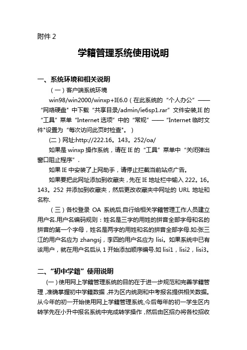 学籍管理系统使用说明