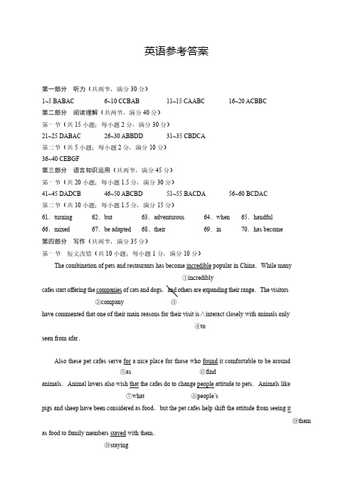 云南师大附中2021届高考适应性月考卷(四)英语答案(1)