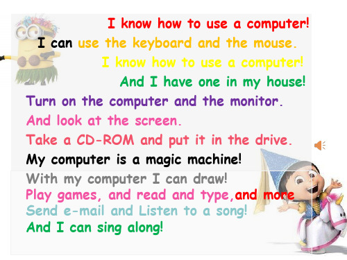 I like my computer精品课件