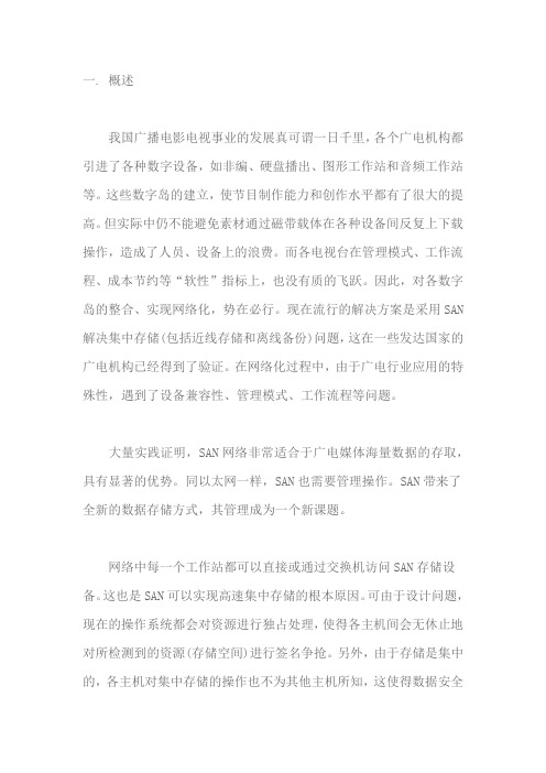 影视制作系统存储解决的方案