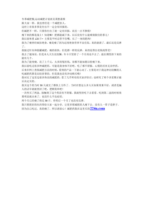 冬季减肥餐,运动减肥计划表吴莫愁素颜