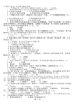 会计习题及答案