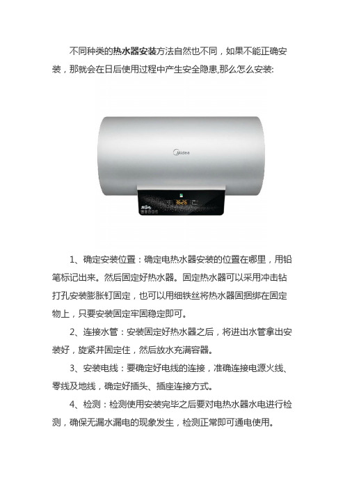 电热水器安装服务