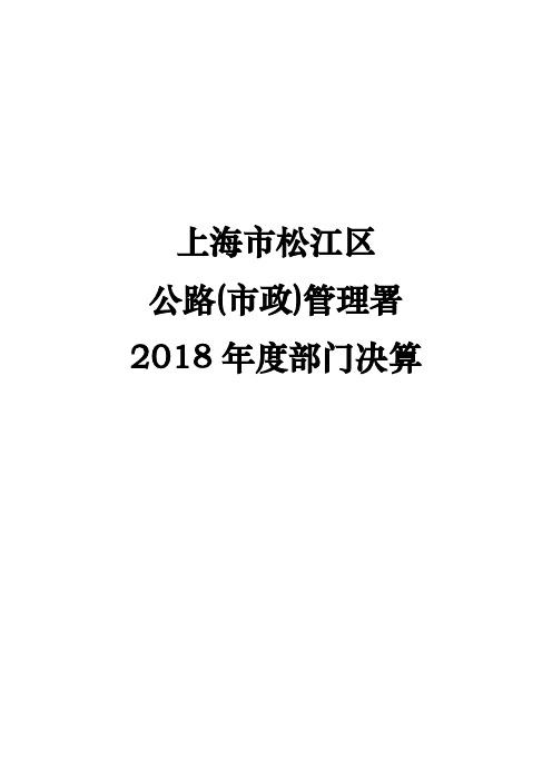 上海松江区