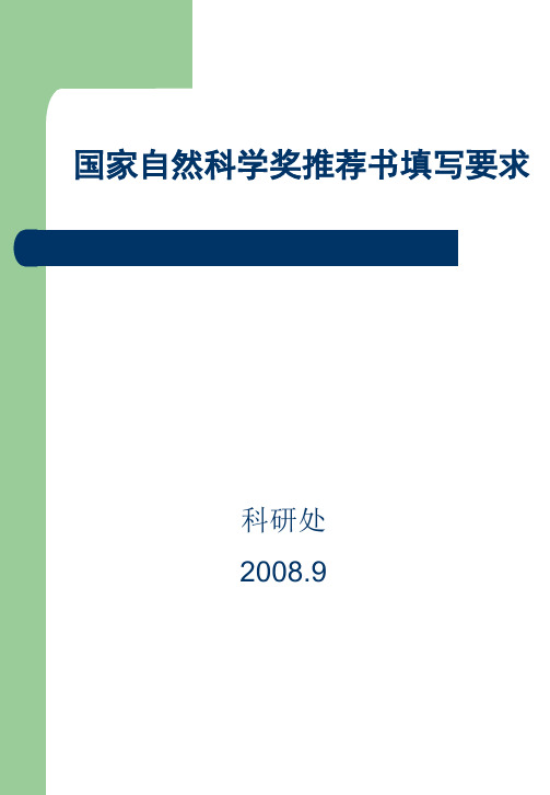 6主要论文专着发表情况