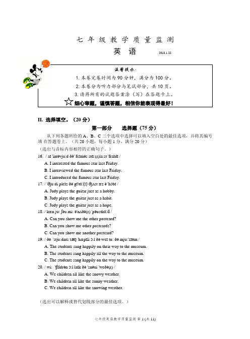 深圳市南山区2017-2018学年七年级第一学期英语期末考试卷及答案