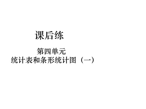 运动与身体变化(课后练)