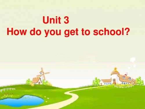 【七年级英语下册优质课件】_人教版七年级英语下Unit_3A__how_do_you_get_to_school