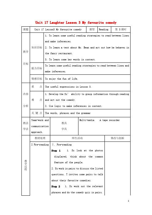 安徽省长丰县高中英语 Unit 17 Laughter Lesson 3 My favourite comedy教案 北师大版选修6