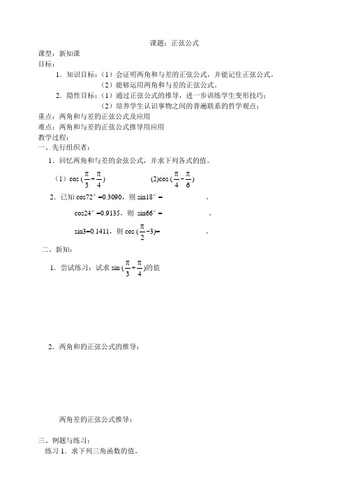 高中数学竞赛讲座排列组合二项