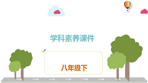 北师大版物理八年级下册第九章机械和功
