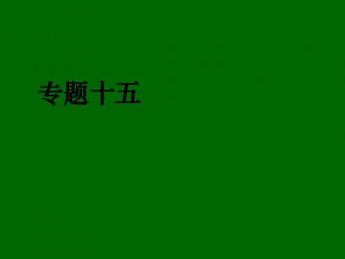 人教课标版  物质的量及溶液的计算PPT