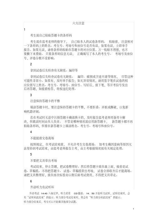 天津市第一中学2018_2019学年高二历史下学期期中试卷(含解析)