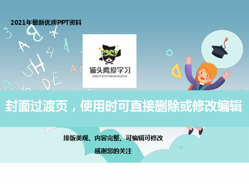 小升初 自我介绍个人简历PPT模板