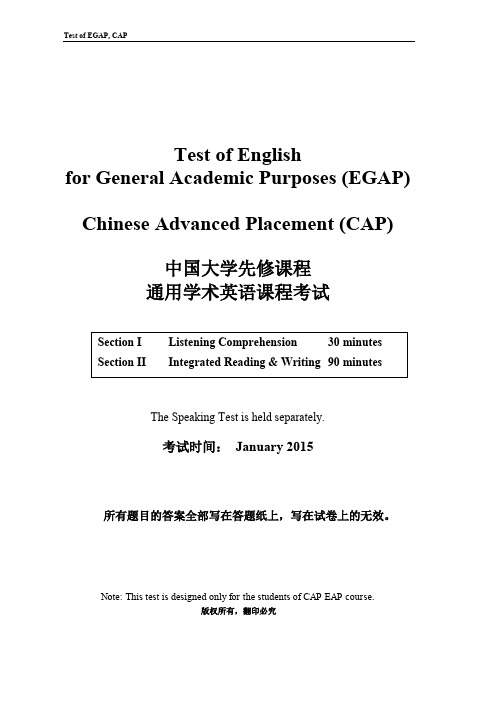 1-0 CAP EAP模拟试卷-笔试