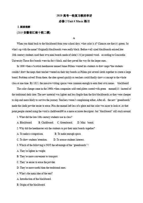 2020高考英语一轮复习必修2：Unit 5 Music综合提升训练附答案
