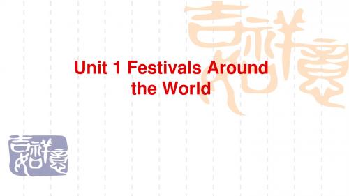 高中英语人教版必修三 Unit 1 Festivals Around the World 课件(共22张PPT)