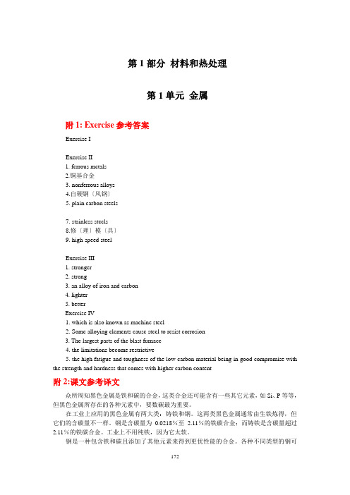 机电一体化专业英语答案和译文6.29